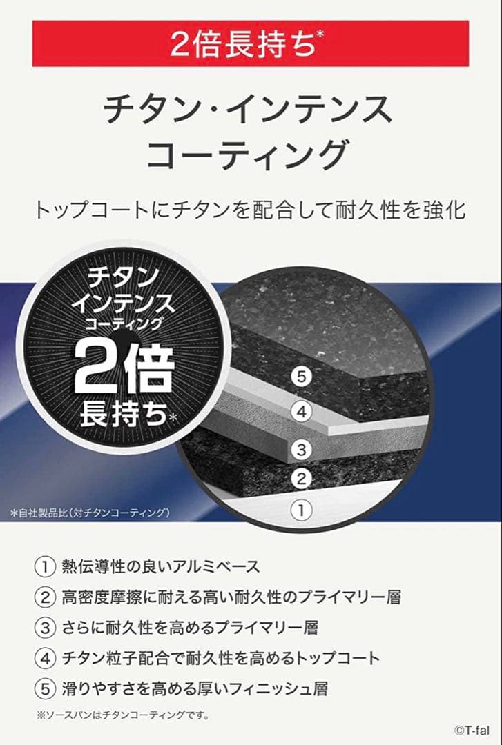 ティファール　フレンチロースト　ソースパン　長持ち　ガス火専用　セット4点
