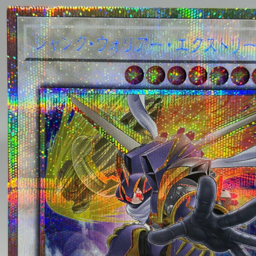 ② ジャンクウォリアーエクストリーム　プリズマ