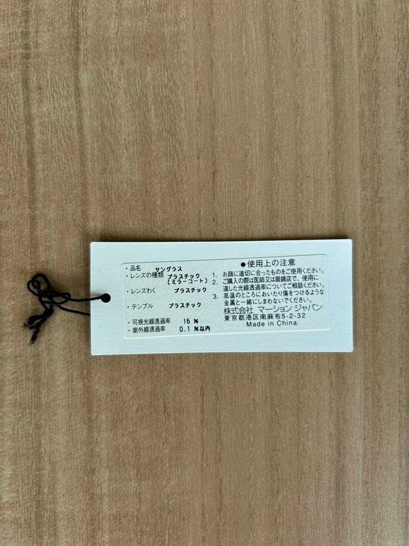 NIKE スポーツサングラス　ジュニア