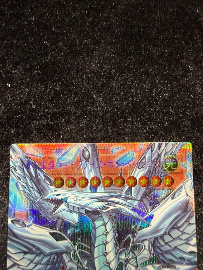 遊戯王　リミコレ　ライバルズ　ディープアイズ　オーバーフレーム　プリシク　PSE