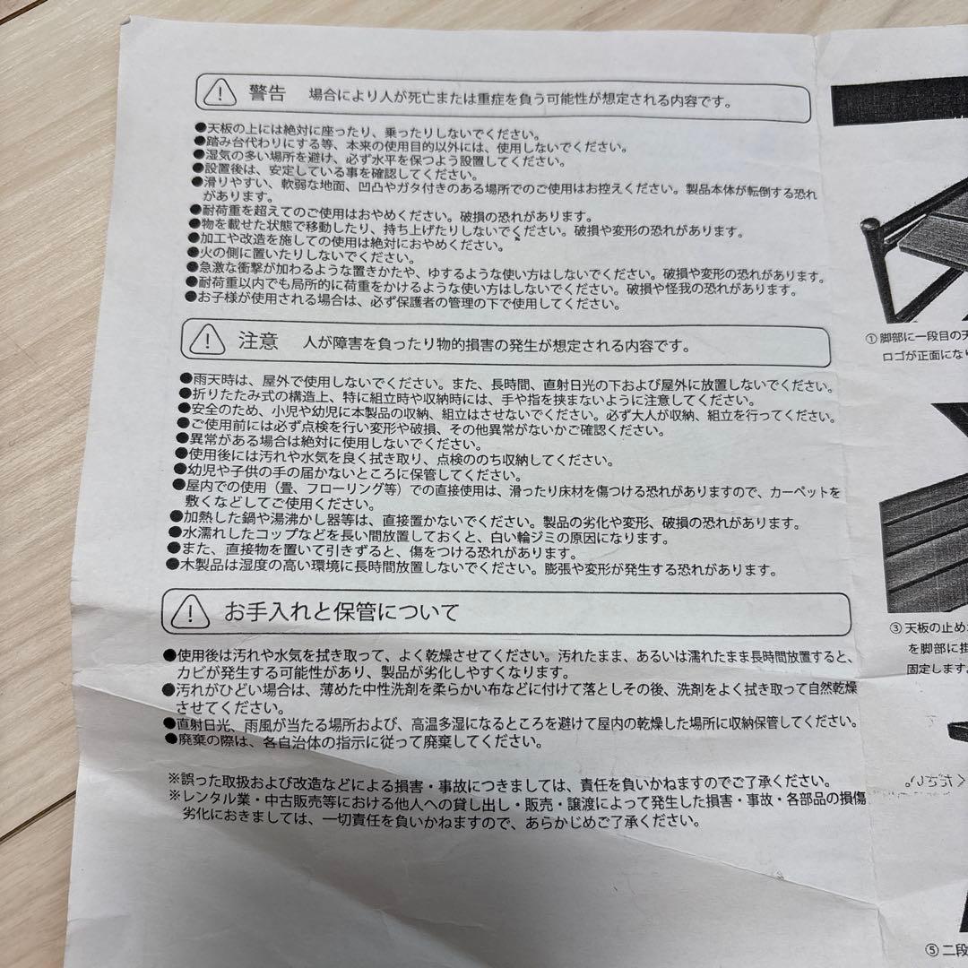 ハイランダー　アイアンウッドラック　三段