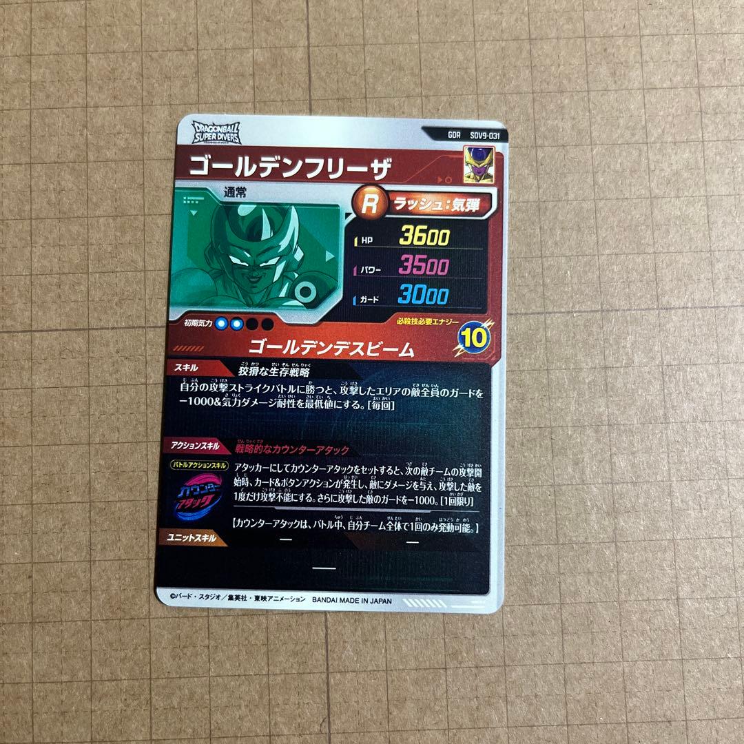 ウッチー