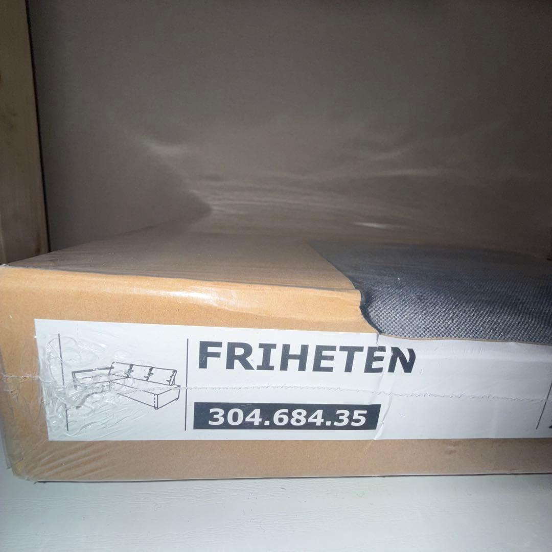 IKEA FRIHETEN ソファカバー 304.684.35純正対応 グレー