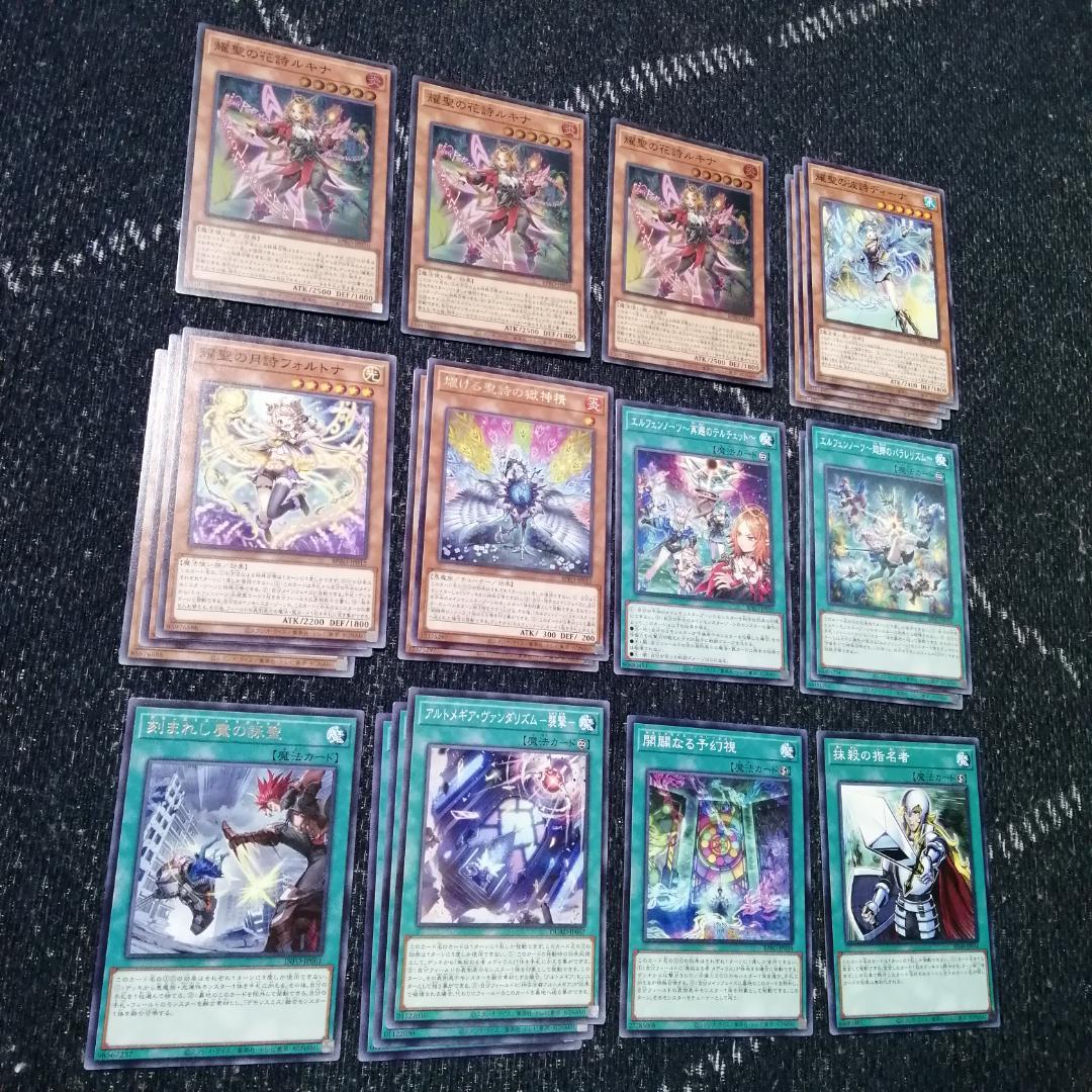 遊戯王　エルフェンノーツ　デモンスミス　デッキ　メディウス[04307]
