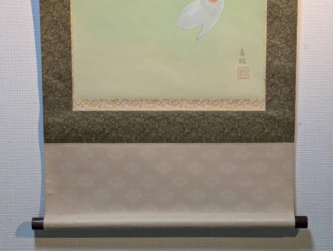 【真作】掛軸　佐藤喜昭　松に双鯉図　静謐な水景を描く一幅　床の間飾り　V153
