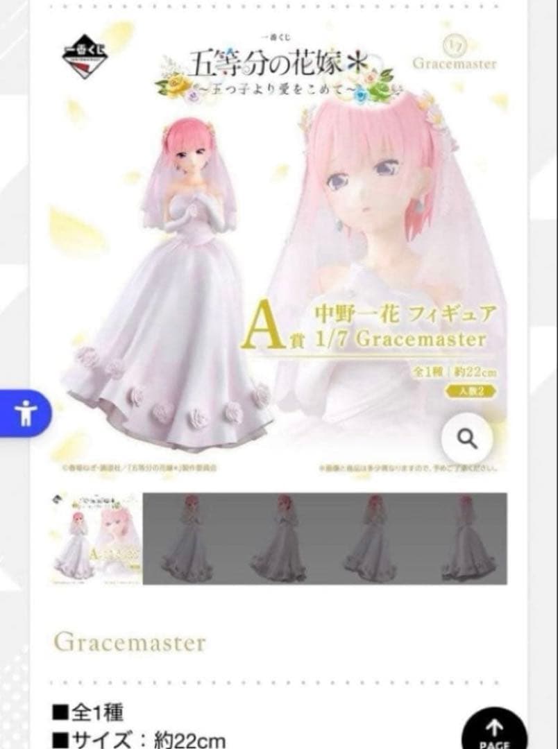 happy【新品アクスタ含フルコンプ＋ラストワン】一番くじ五等分の花嫁