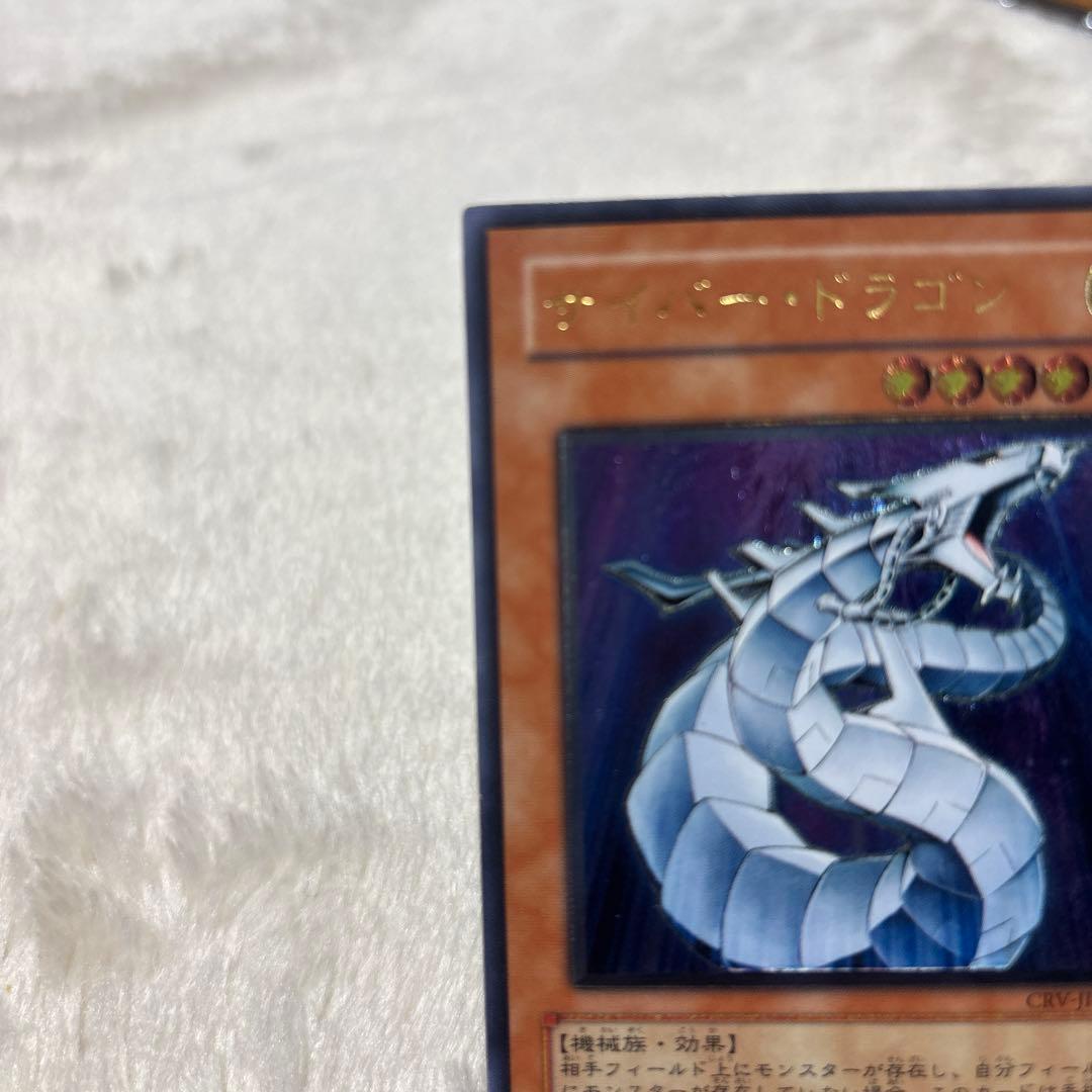 遊戯王 サイバー・ドラゴン レリーフ