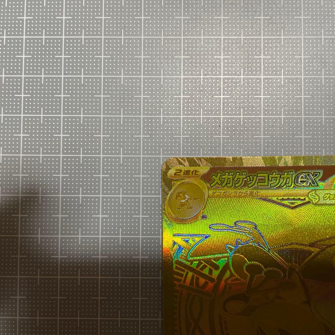 メガゲッコウガexMUR　ニンジャスピナー　ポケモンカード　オマケ付き