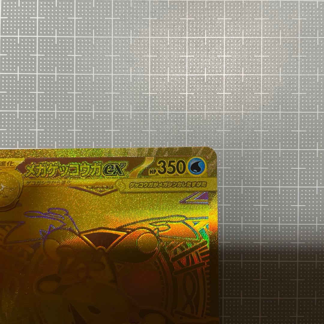 メガゲッコウガexMUR　ニンジャスピナー　ポケモンカード　オマケ付き