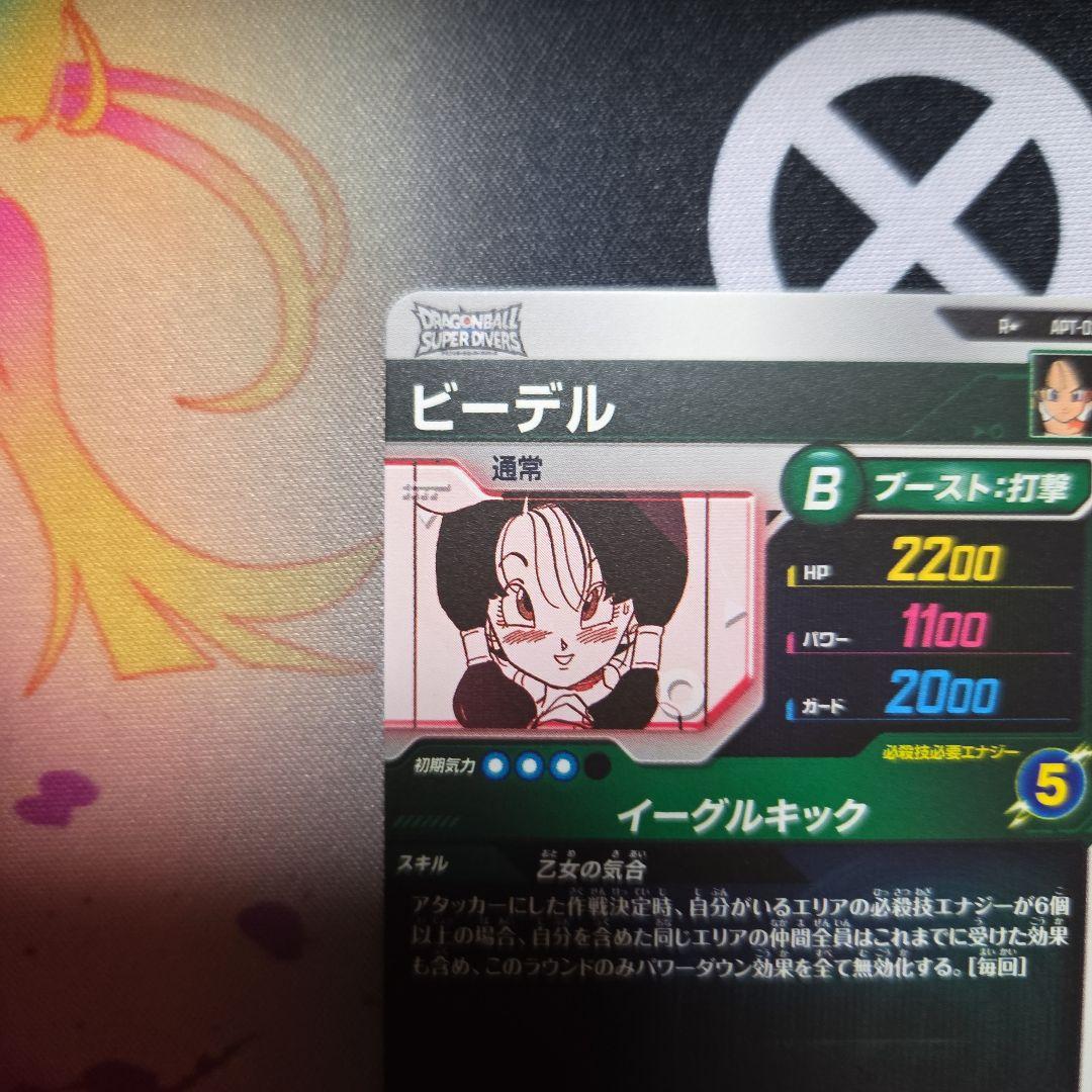 ドラゴンボール スーパーダイバース ビーデル APT-024 パラレル
