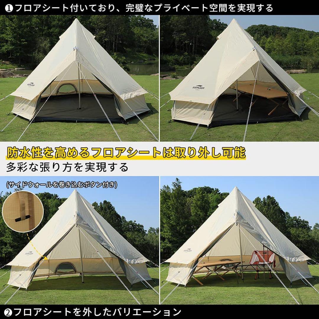 Soomloom ワンポールテント 3~4人用 ベル型テント All.in 3m