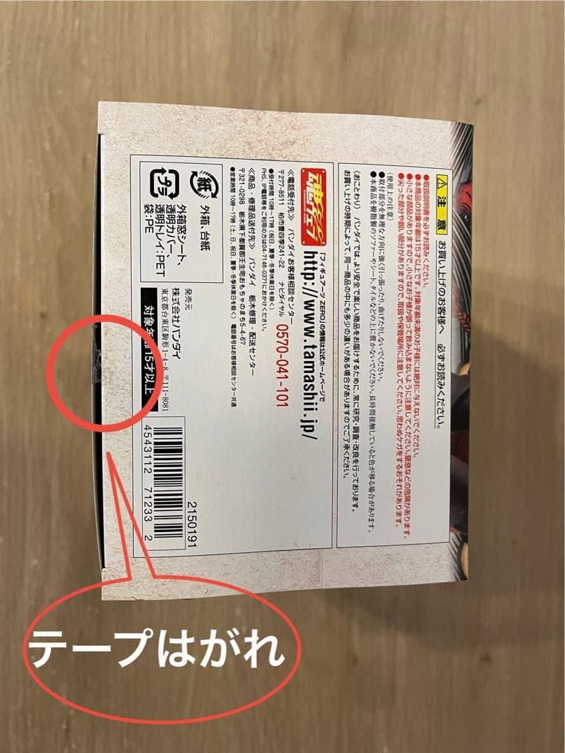 フィギュアーツzero ナルト　サスケ　カカシ ３点セット（別売可）