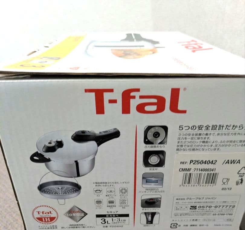 【新品・未使用】ティファール 圧力鍋 セキュア 3L レシピブック付き ​