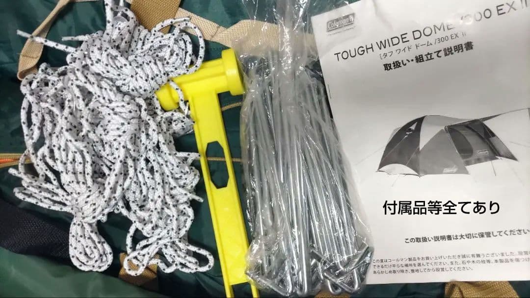 Coleman タフワイドドーム300EX2 パラタープDX他フルセット