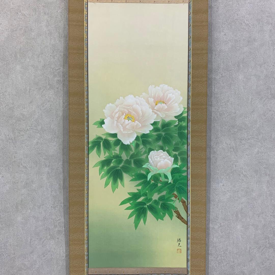 【掛軸】嶋田瑞晃「牡丹」共箱 太巻き仕立て 花