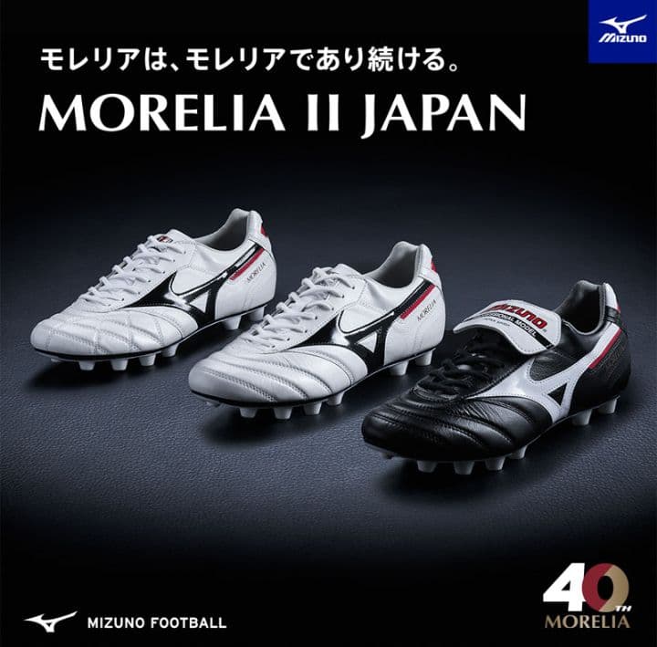 【国内正規品・新品】ミズノ　モレリア 2 JAPAN　ノーマルステッチ　26.0