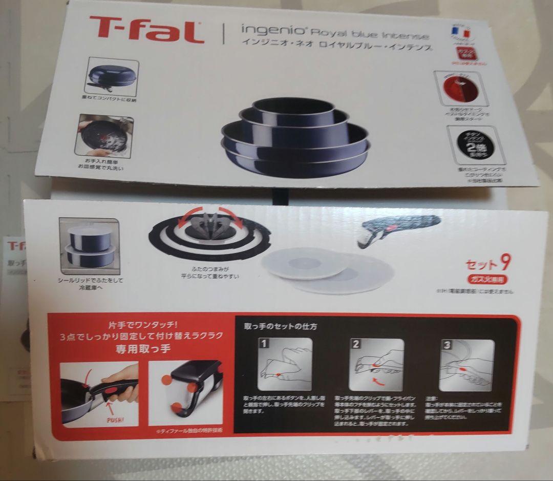 新品　ティファール インジニオ　ネオ　　 ロイヤルブルー ソースパン セット　蓋