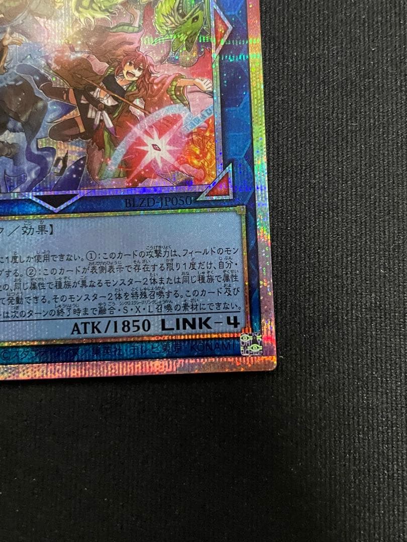 遊戯王　四花繚乱の霊使い プリシク