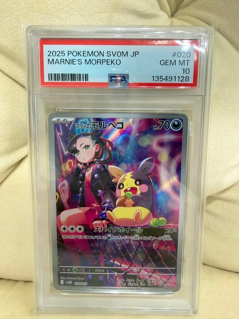 ポケモンカード ピカチュウPS10×3点