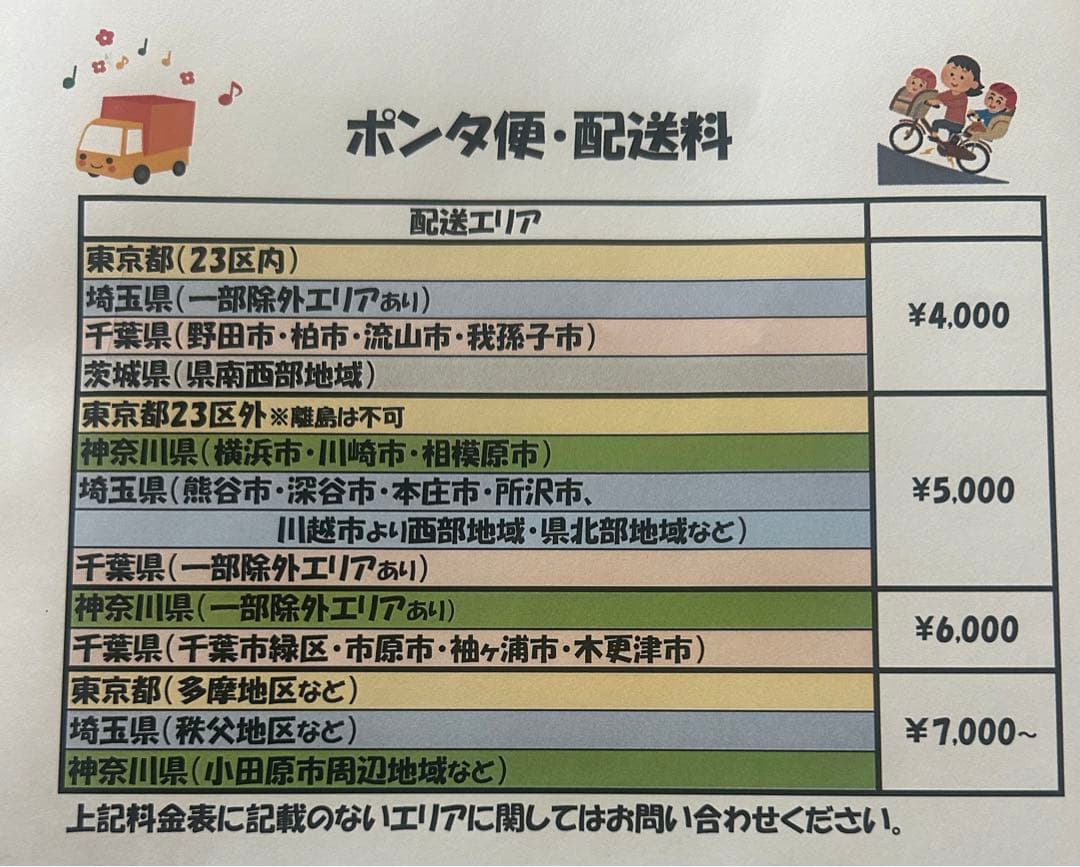 K2042 電動自転車ヤマハ子供乗せ 20インチ 8.9Ah