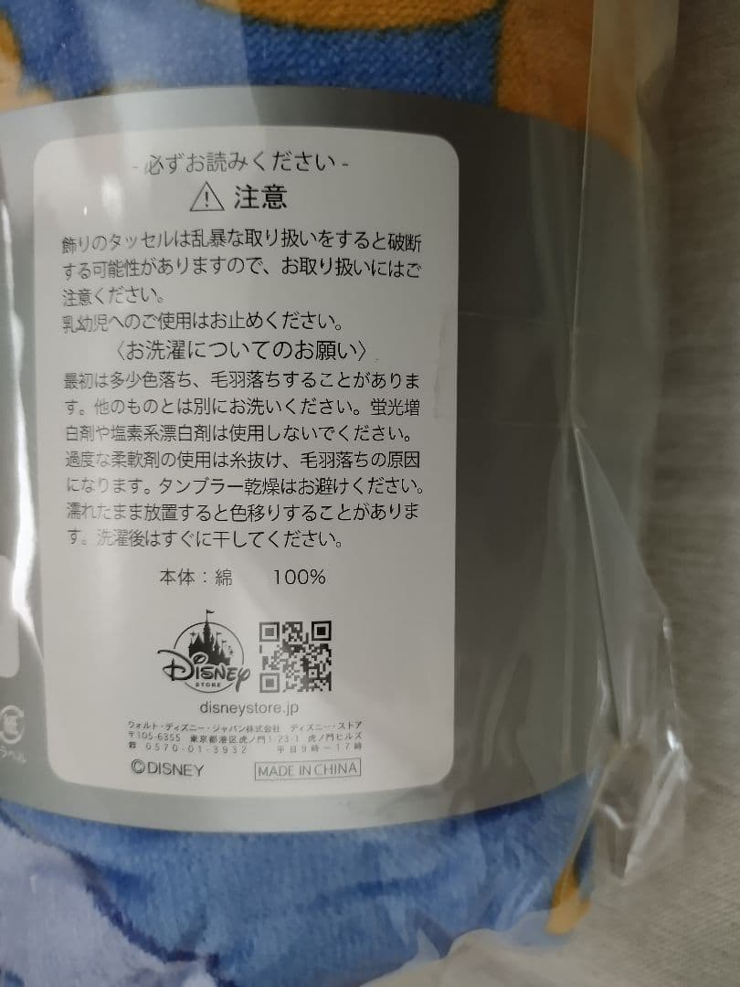 ◆アラジン　魔法の絨毯　ダイカット　ビッグタオル　ディズニーストア