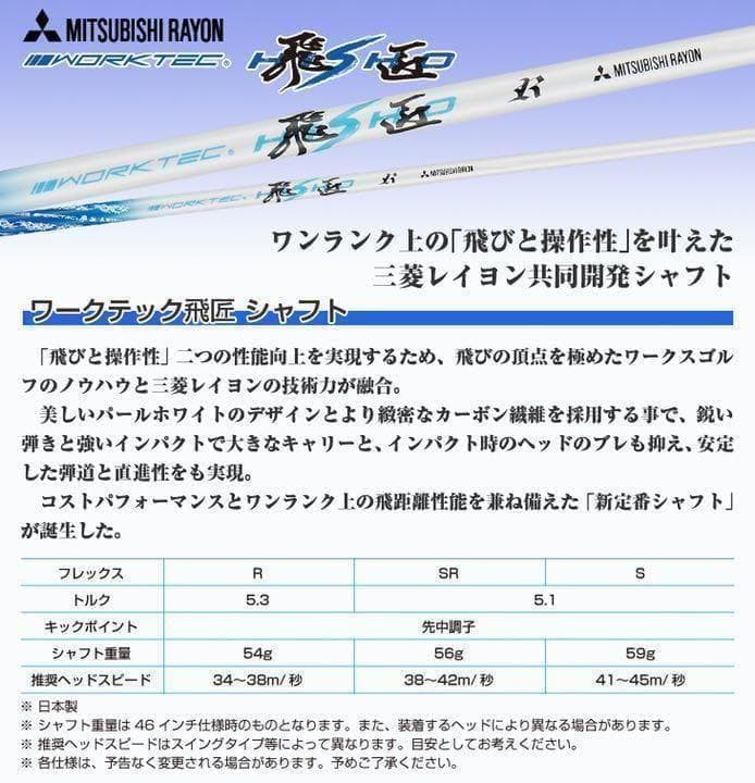 唯一無二！三菱W飛匠 ドクロ輝く超高反発の飛び! ダイナゴルフ 悪童 プレミア