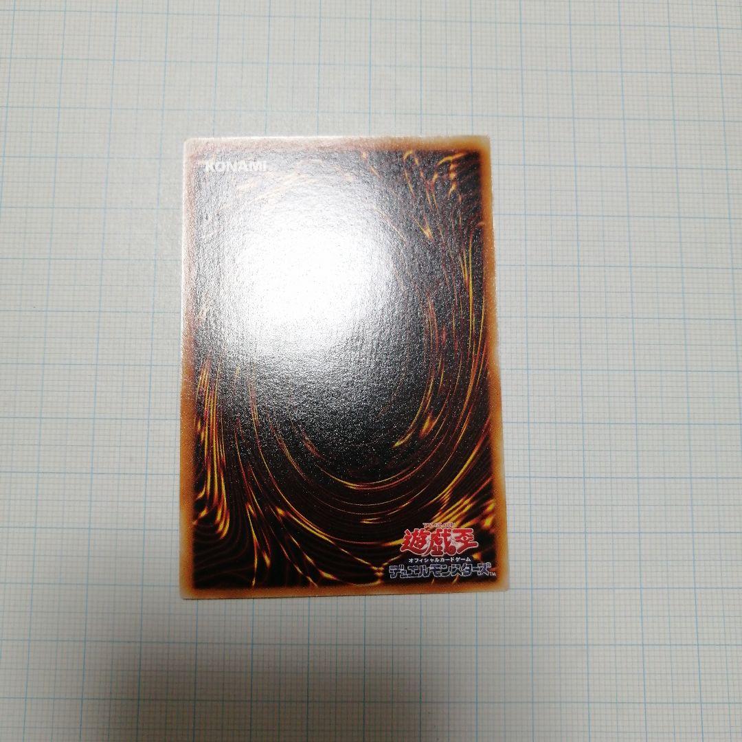遊戯王　ヂェミナイ・エルフ　レリーフ　アルティメット