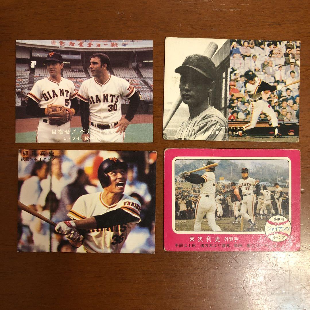【カルビープロ野球カード】読売ジャイアンツ  選手特集①