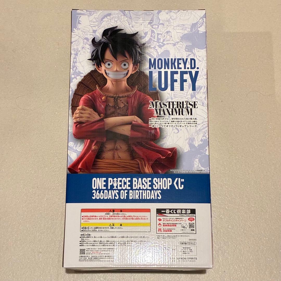 ONE PIECE BASE SHOP くじ フルカラーフィギュア賞 ルフィ