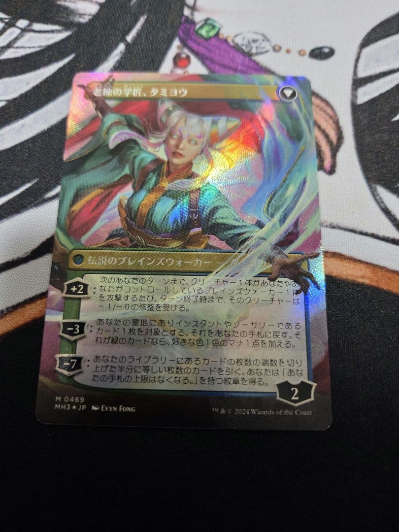 MTG 知りたがりの学徒、タミヨウ ボーダーレス　テクスチャー　foil