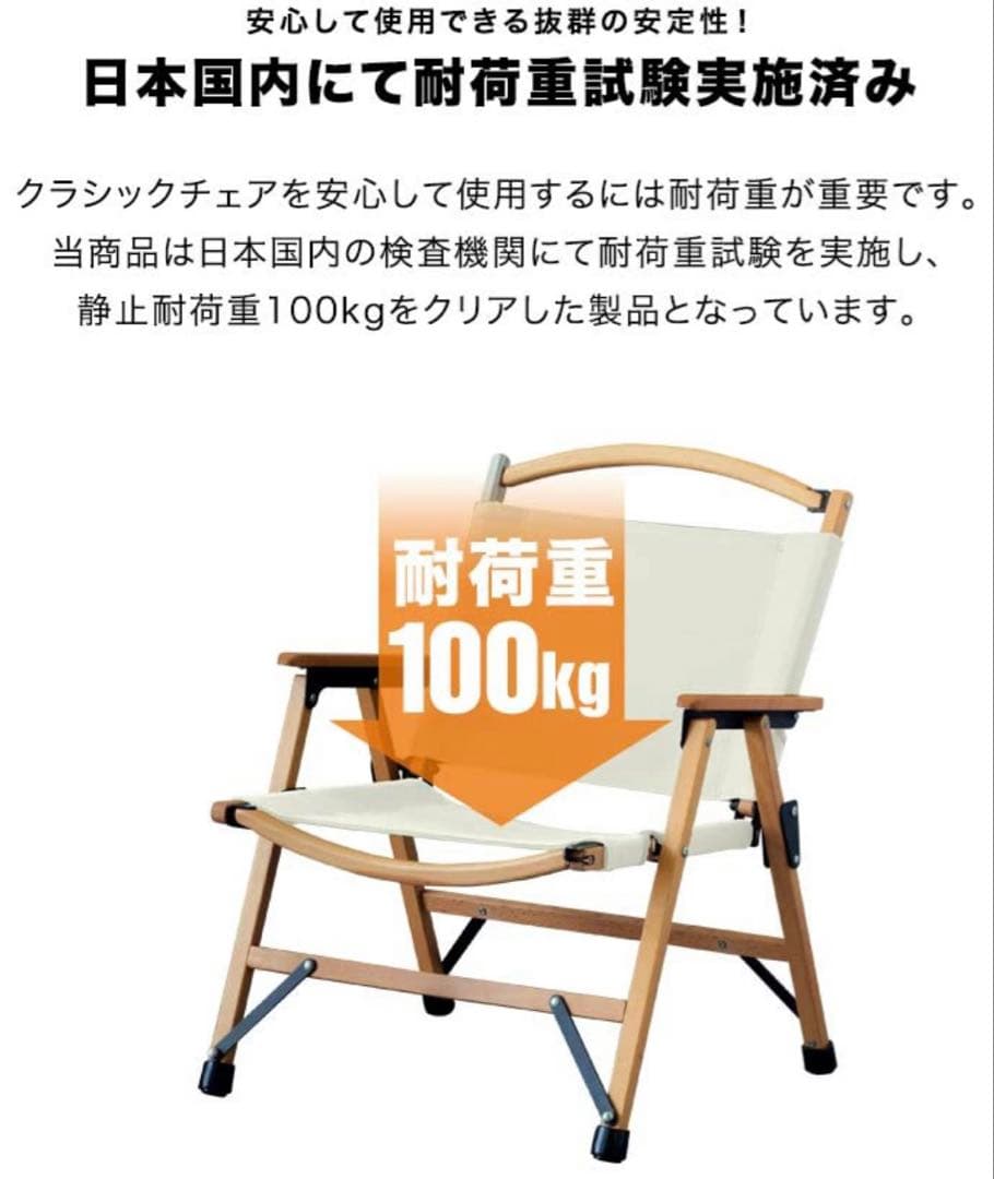フィールドア/クラシックチェア/2脚セット/ウッドチェア/折りたたみ木製