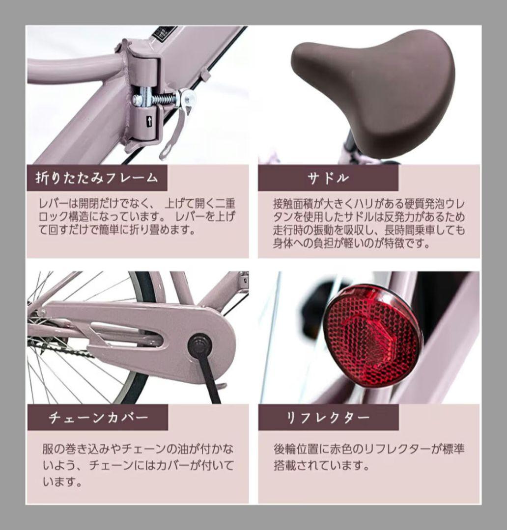 折りたたみシティサイクル 26インチ
