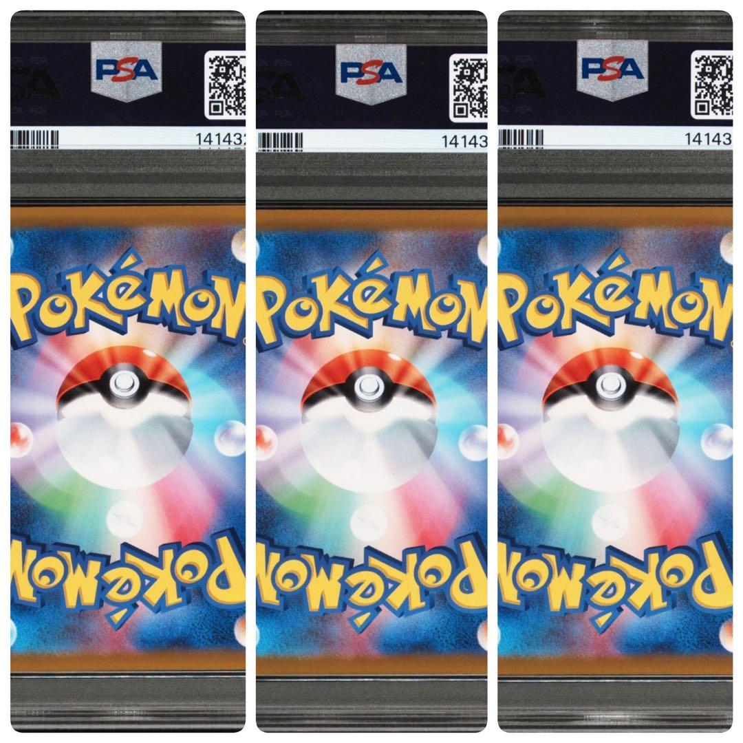 PSA9連番セット VENUSAUR CHARIZARD BLASTOISE