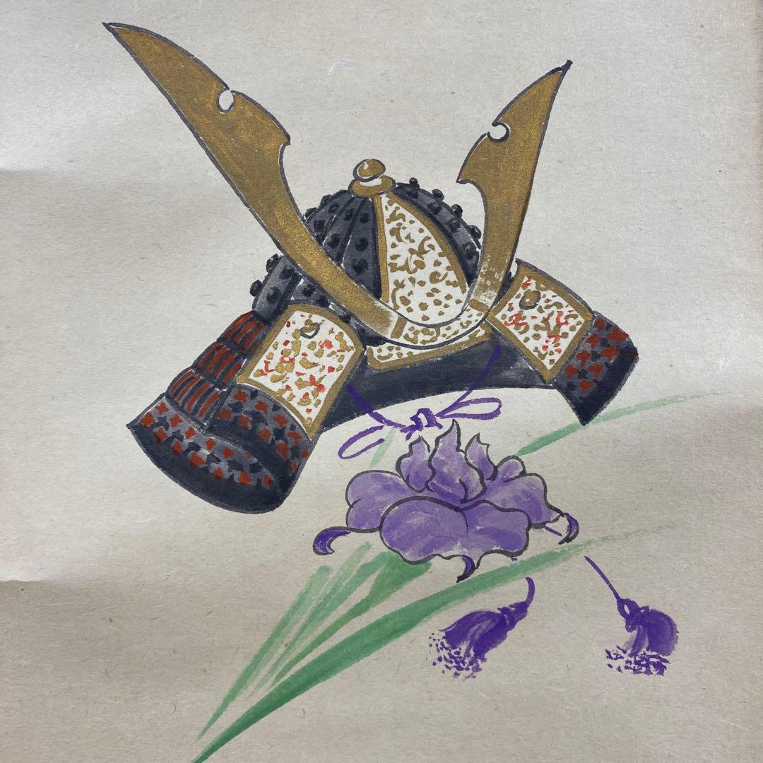 美品 掛け軸 福本積応作 兜に菖蒲画賛「丈夫意気高」宝林寺 共箱 端午の節句