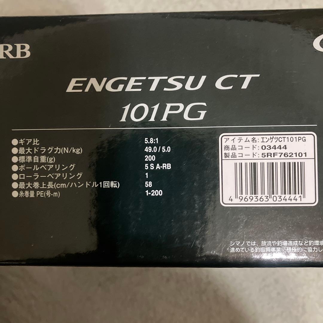 シマノ　エンゲツ　CT101PG
