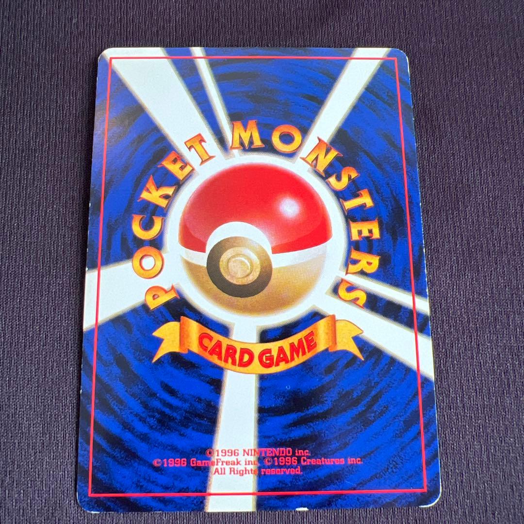 わるいカイリュー ポケモンカードゲーム　旧裏