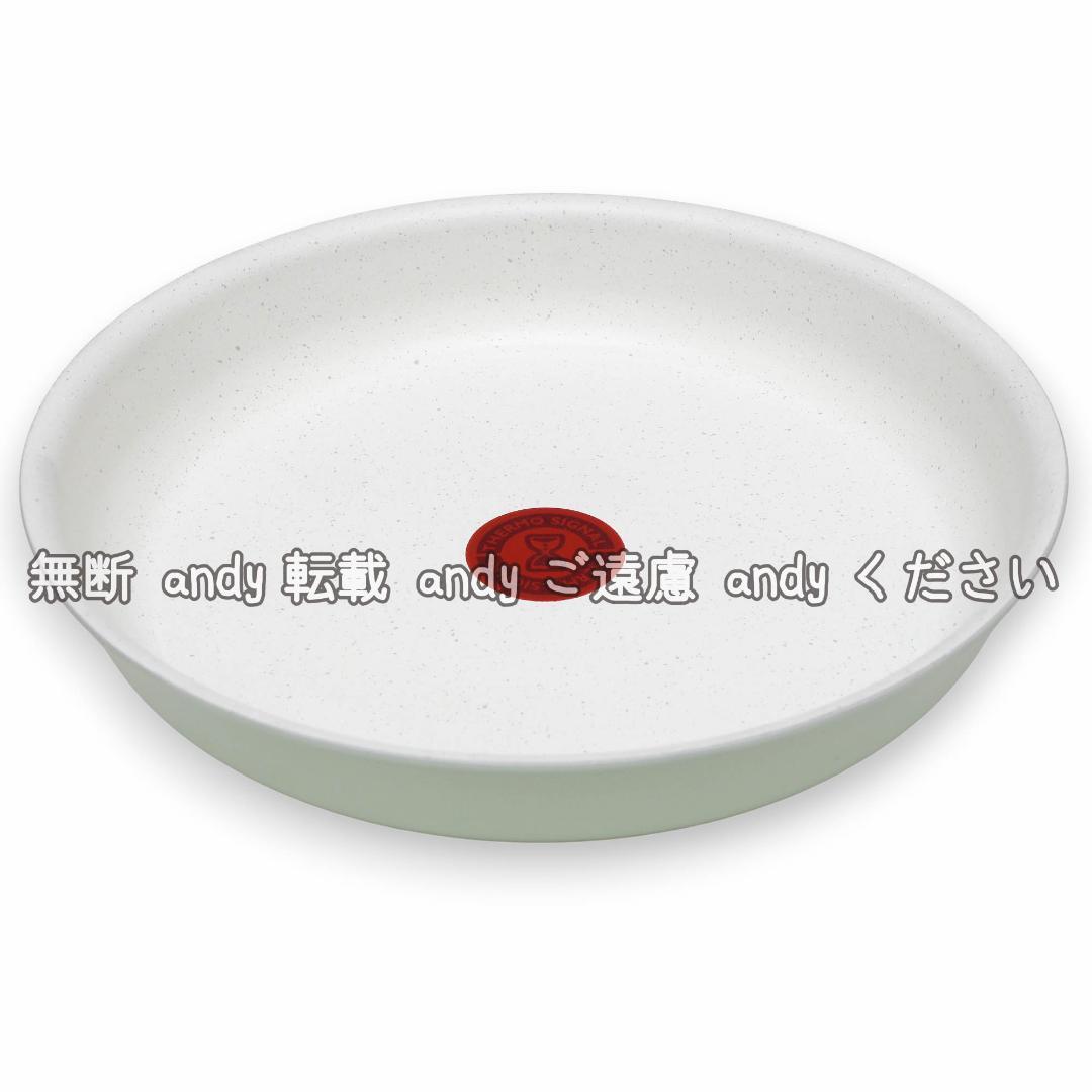 ★新品★ティファール フライパンセット 22cm+26cm ミントグリーン