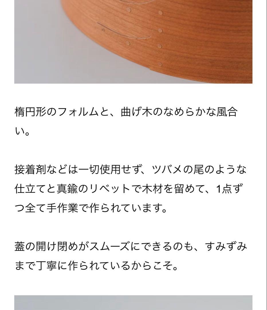 北欧暮らしの道具店　シェイカーオーバルボックス（S）・洗える収納バスケット