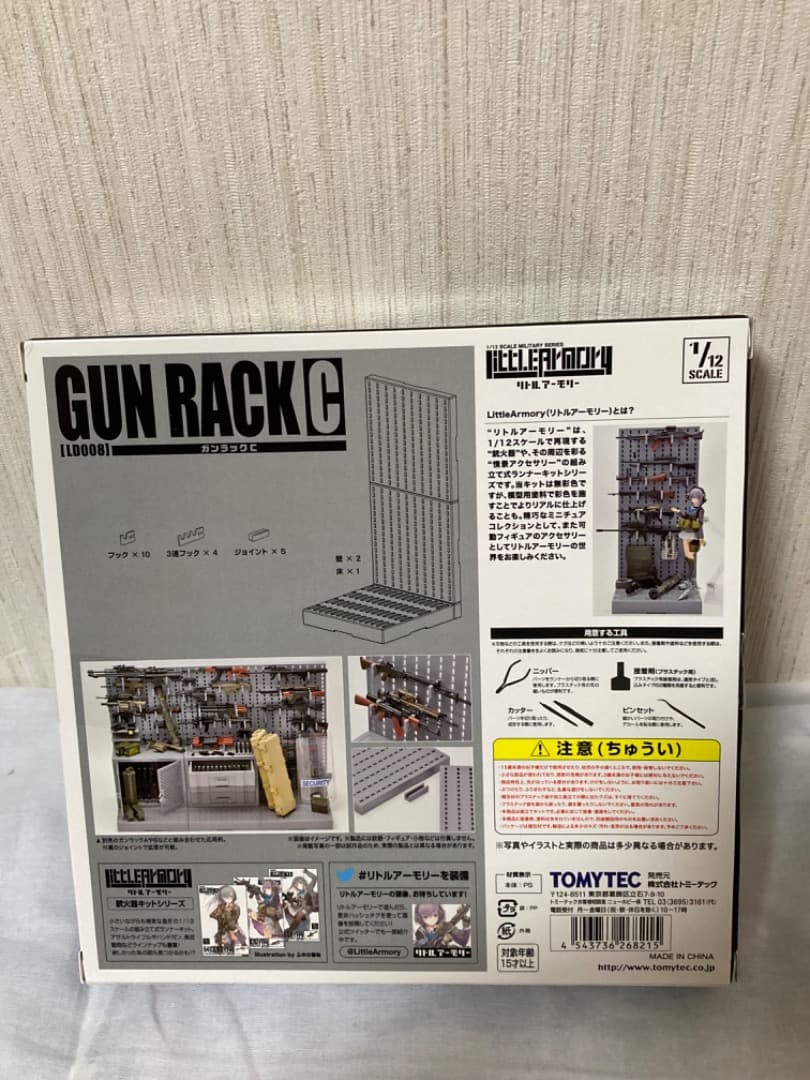[新品未開封]リトルアーモリー　ガンラックA・B・C