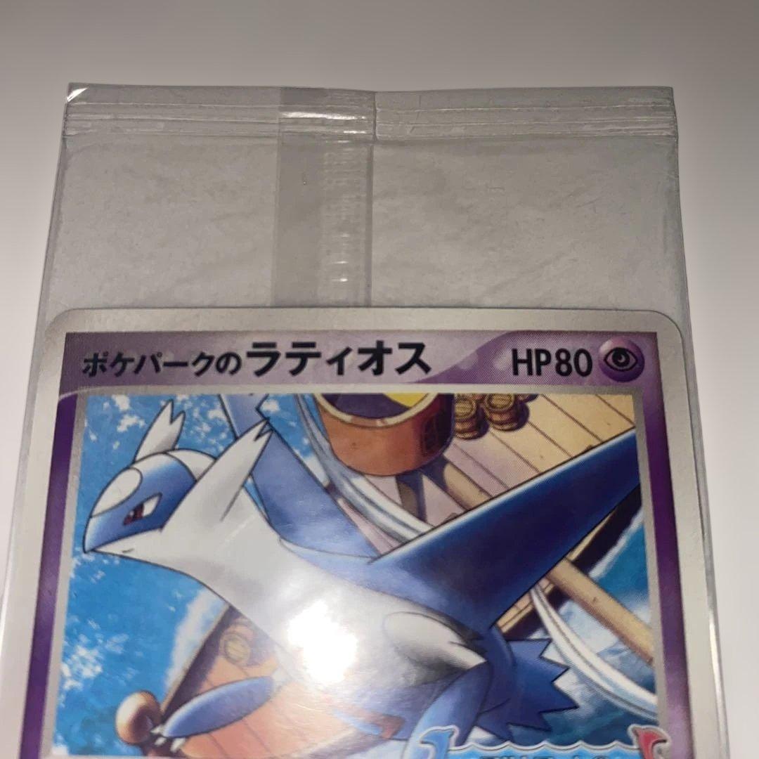 【4/5迄タイムセール】ポケパークのラティオス　プロモカード 045/PCG-P