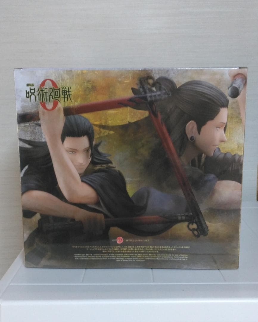 【中古】ARTFX J 1/8 夏油傑 劇場版 呪術廻戦 0 Ver.
