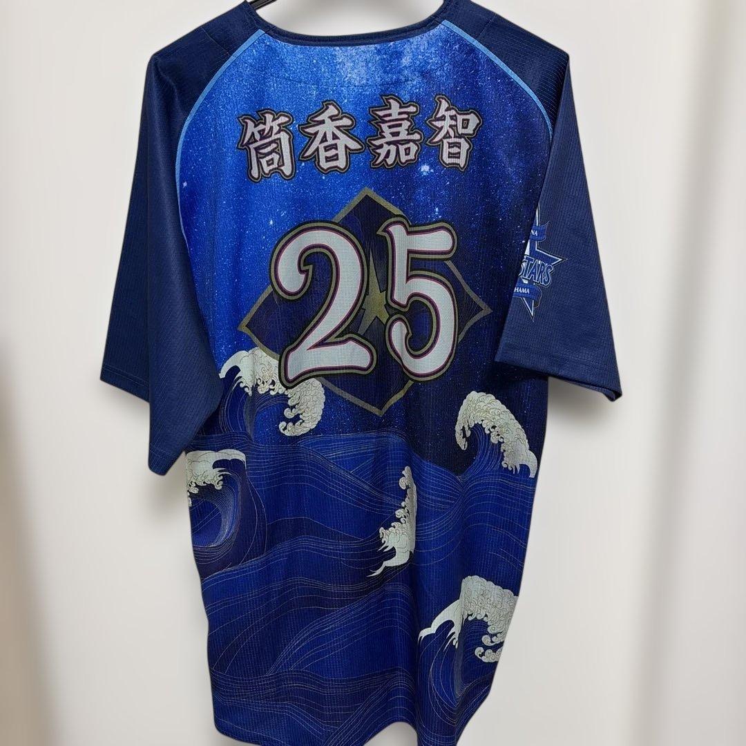 横浜DeNAベイスターズ 筒香嘉智 2024 スターナイトユニフォーム Oサイズ