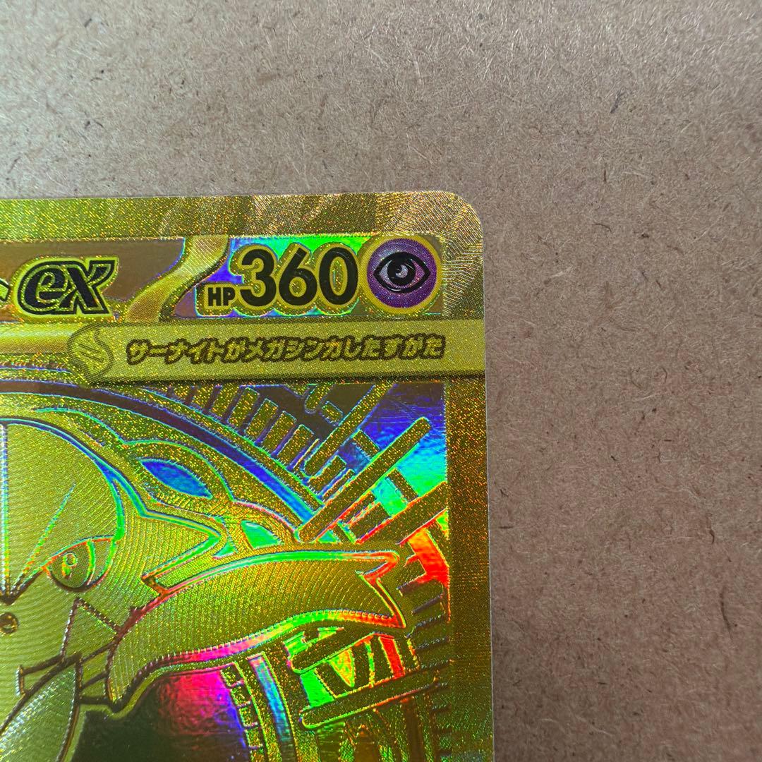 メガサーナイトex MUR！人気カード・早い者勝ち
