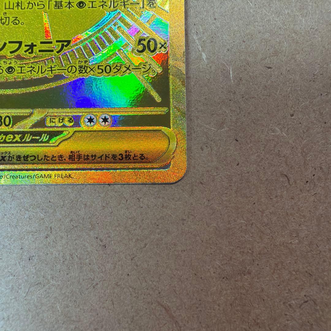 メガサーナイトex MUR！人気カード・早い者勝ち
