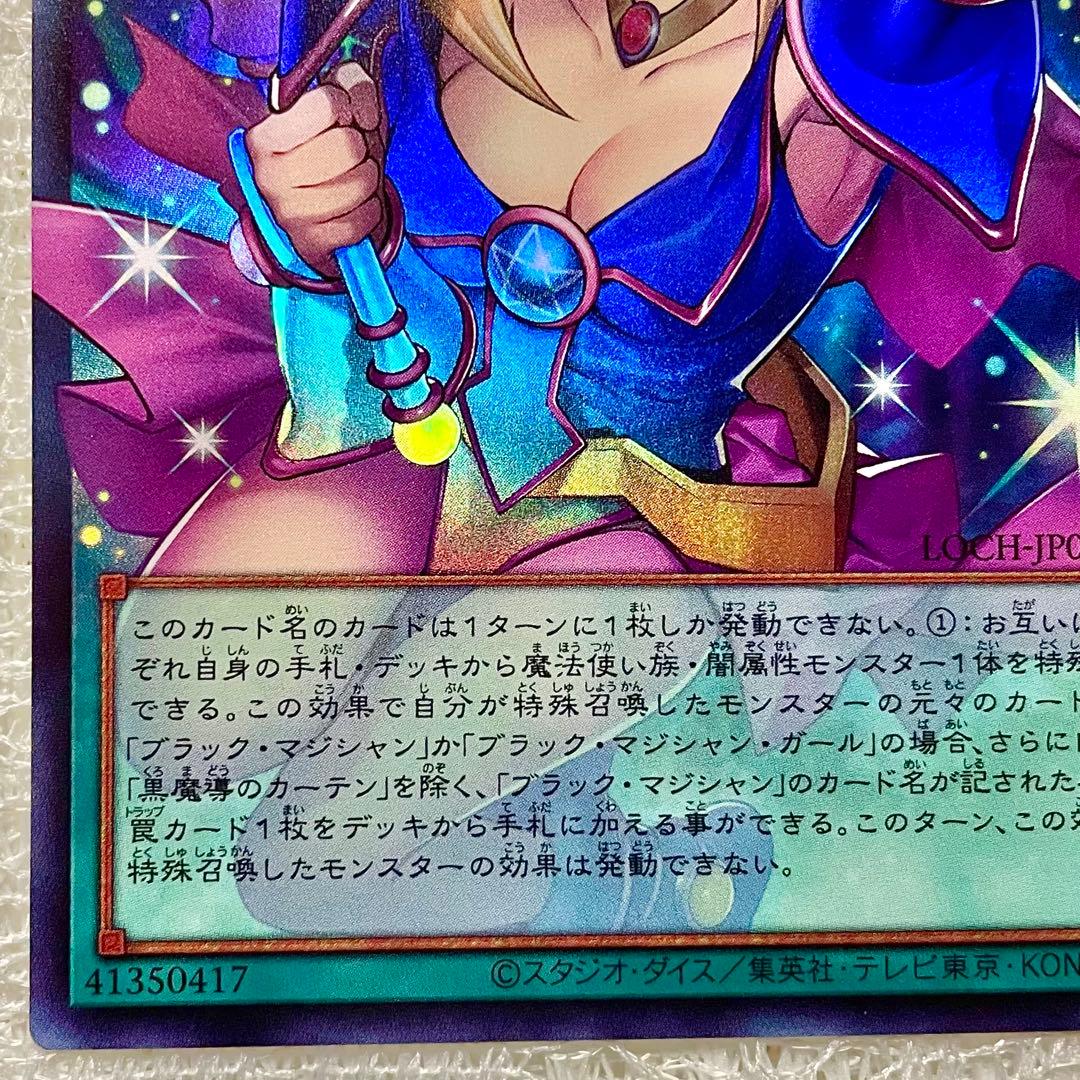 【遊戯王】『黒魔導のカーテン』【オーバーフレーム！】①