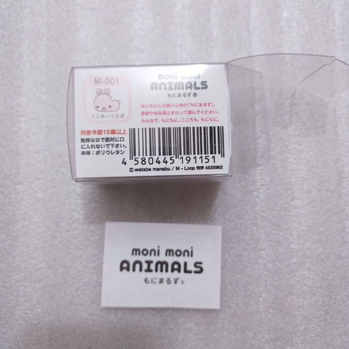 ミルキーうさぎ ウサギ 兎 もにまるず moni moni animals