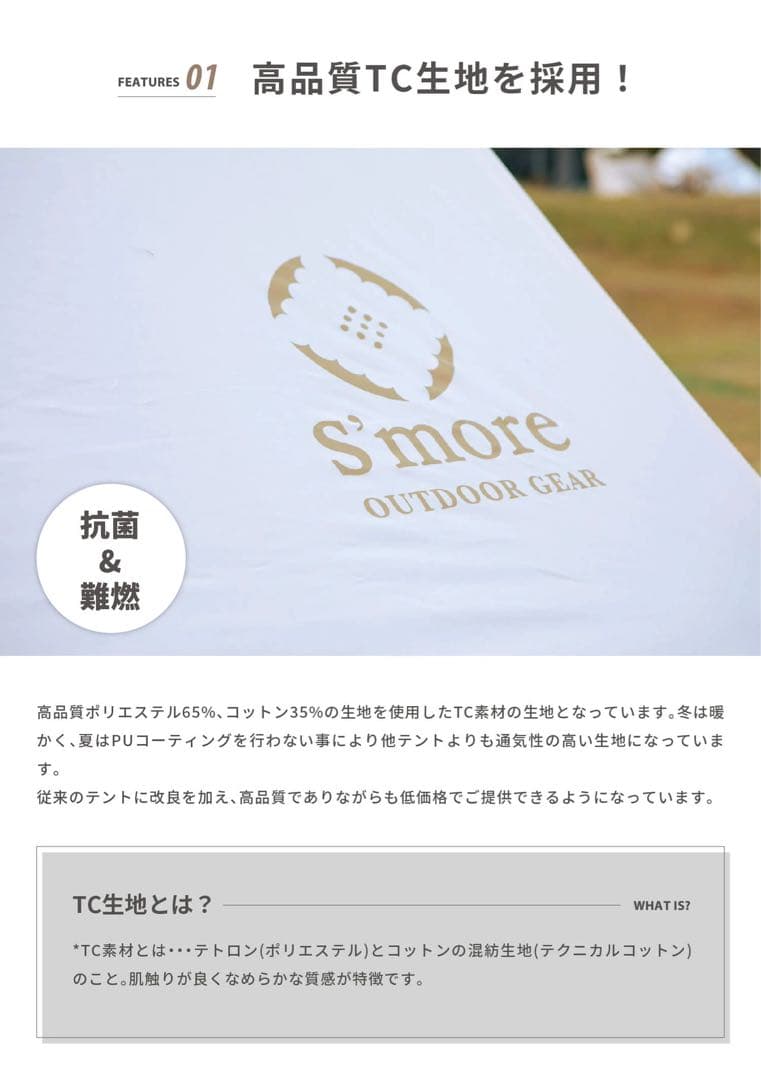 スモア　タープ　S'more Tarppi R-400 未使用品