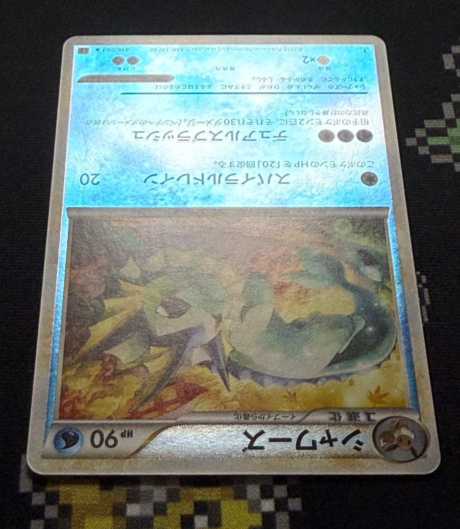 ★ポケモンカード シャワーズ 016/080 L2 レジェンド ミラー★