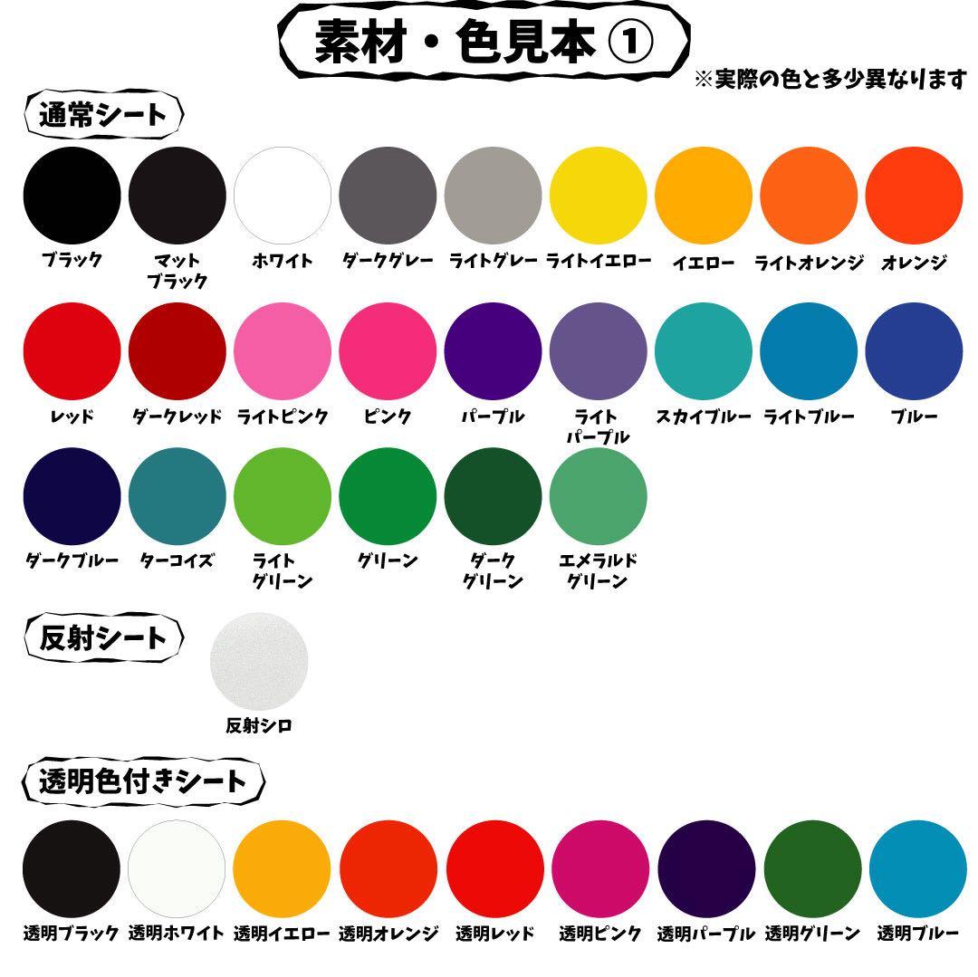 み　ミニうちわ文字　ステッカー