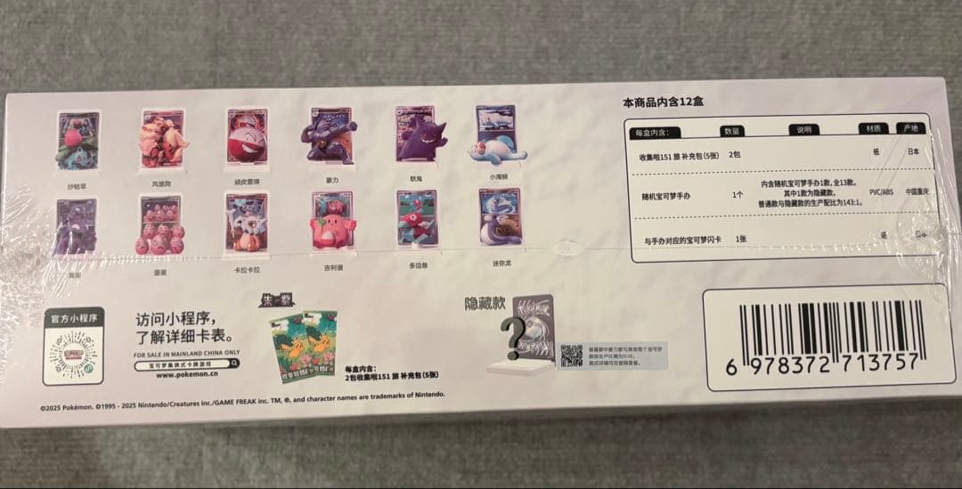 海外限定 ポケモンカード&フィギュア 絵夢点睛 151 BOX 12種